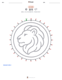 货币 可打印工作表预览