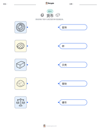 货币 可打印工作表预览