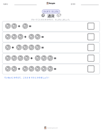 通貨 の印刷可能ワークシートプレビュー