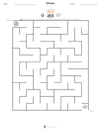 通貨 の印刷可能ワークシートプレビュー