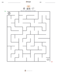 货币 可打印工作表预览