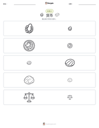 货币 可打印工作表预览