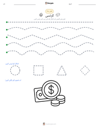 کرنسی پرنٹ کرنے کے قابل ورکشیٹ کا پیش نظارہ
