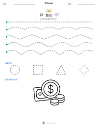 货币 可打印工作表预览