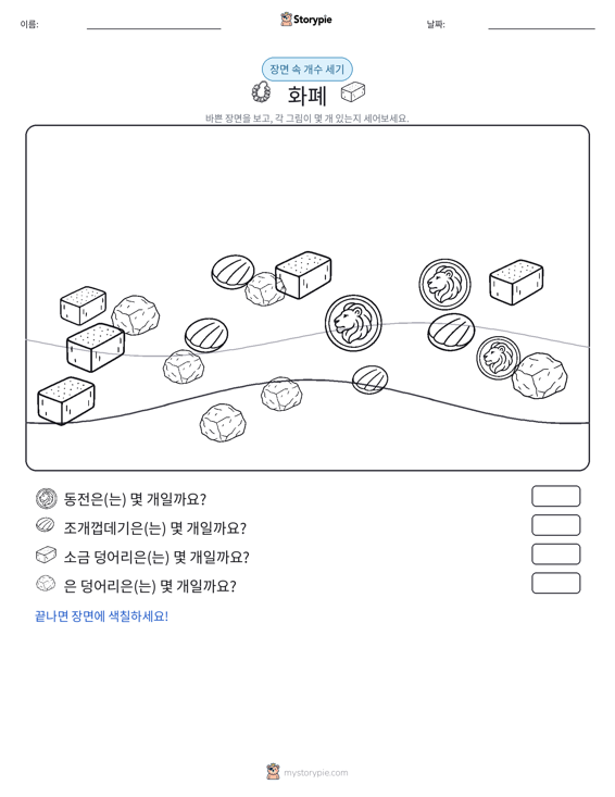 세기 장면