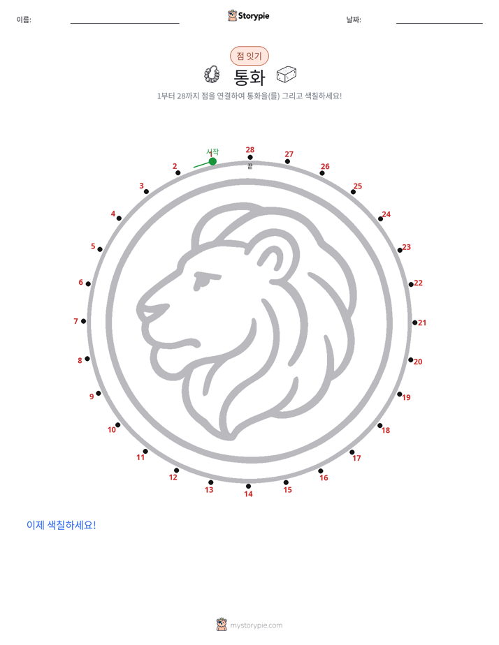 점 연결하기