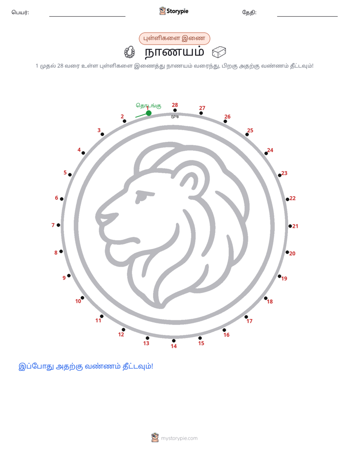 முத்து இணைப்பு