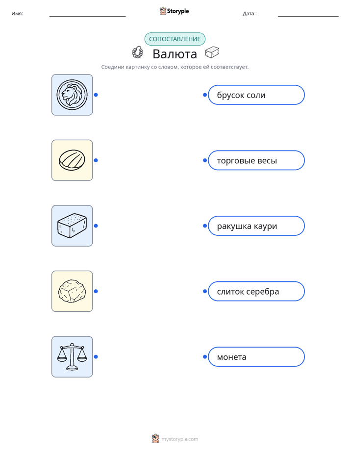 Сопоставление картинок