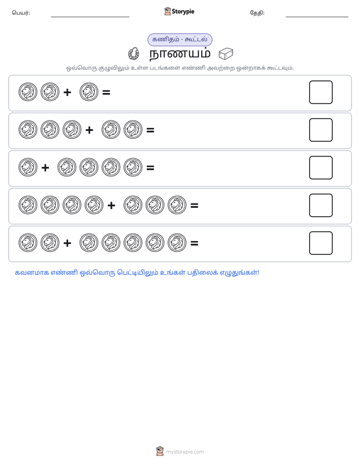 படம் கணிதம்