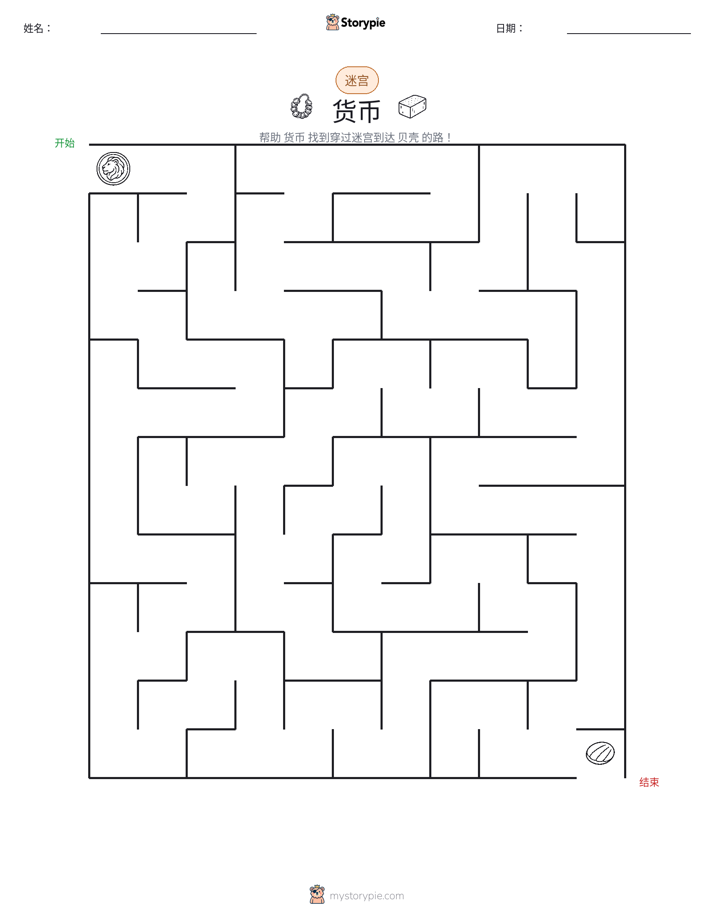迷宫