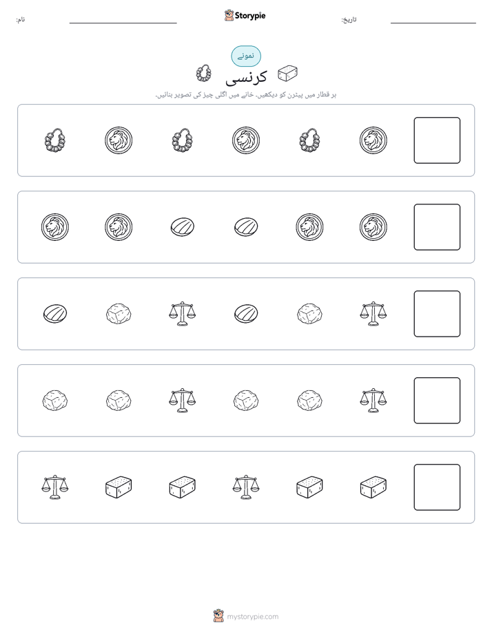 پیٹرن