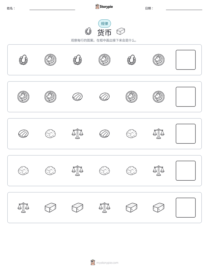 模式