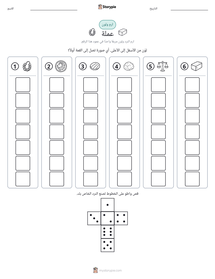 لف و لون