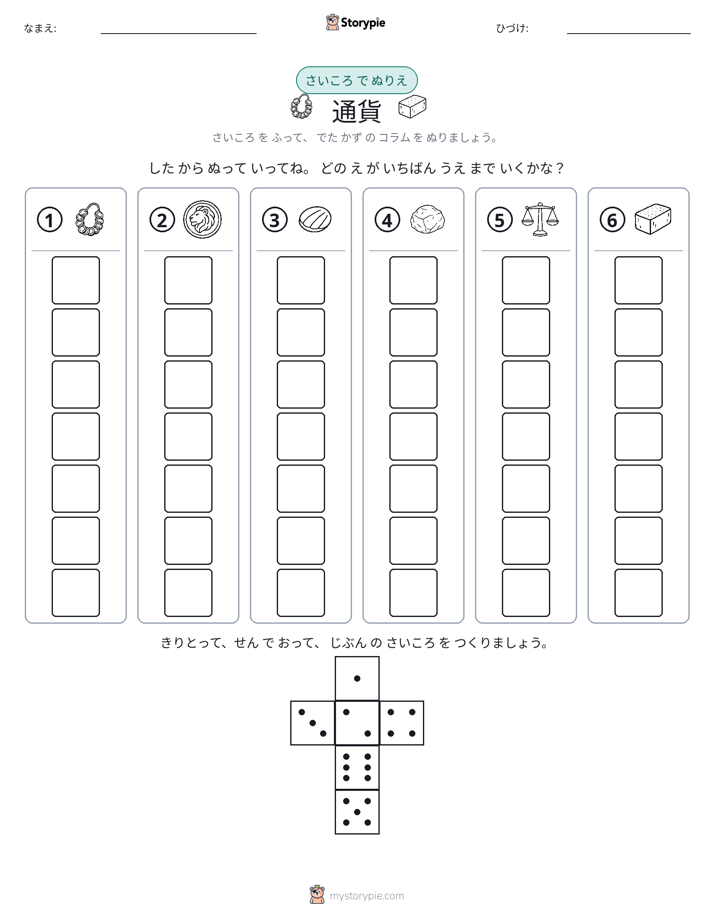 ロール＆カラー