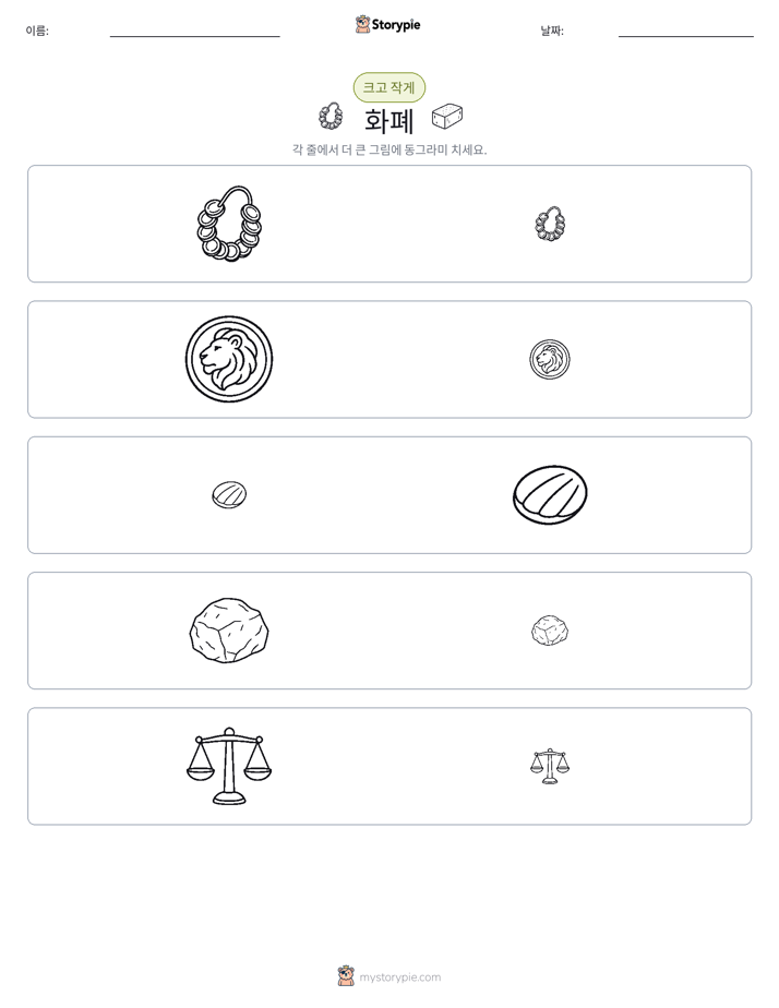 정렬