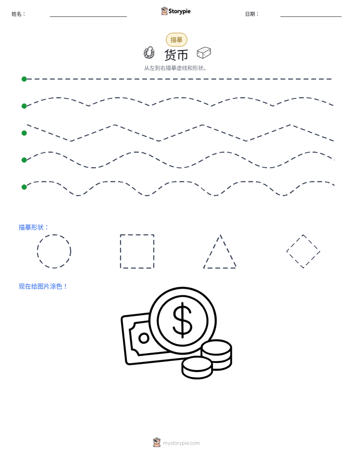 描摹