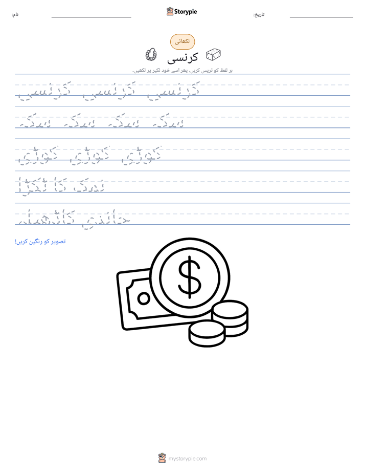 تحریری مشق