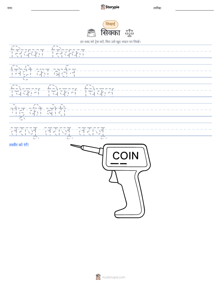 लेखन अभ्यास