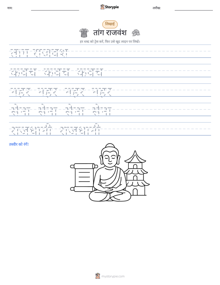 लेखन अभ्यास