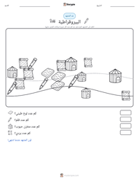 معاينة ورقة العمل القابلة للطباعة البيروقراطية