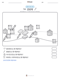 관료제 인쇄 가능한 워크시트 미리보기