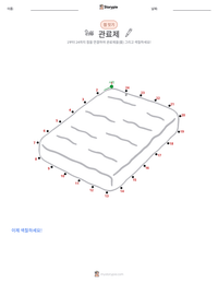 관료제 인쇄 가능한 워크시트 미리보기