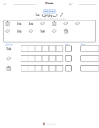 معاينة ورقة العمل القابلة للطباعة البيروقراطية