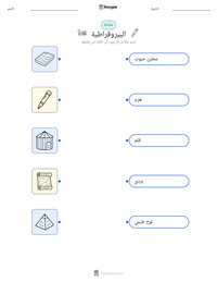 معاينة ورقة العمل القابلة للطباعة البيروقراطية