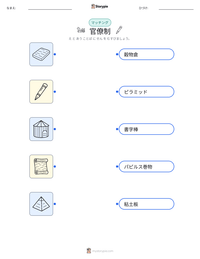 官僚制 の印刷可能ワークシートプレビュー