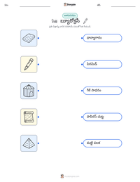 బ్యూరోక్రసీ ముద్రించదగిన పని పత్రం ప్రివ్యూ