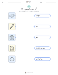 بیوروکریسی پرنٹ کرنے کے قابل ورکشیٹ کا پیش نظارہ