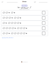 معاينة ورقة العمل القابلة للطباعة البيروقراطية