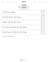 관료제 인쇄 가능한 워크시트 미리보기