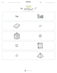 معاينة ورقة العمل القابلة للطباعة البيروقراطية