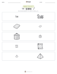 官僚制 の印刷可能ワークシートプレビュー