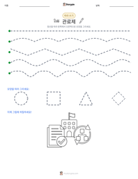 관료제 인쇄 가능한 워크시트 미리보기