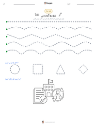 بیوروکریسی پرنٹ کرنے کے قابل ورکشیٹ کا پیش نظارہ