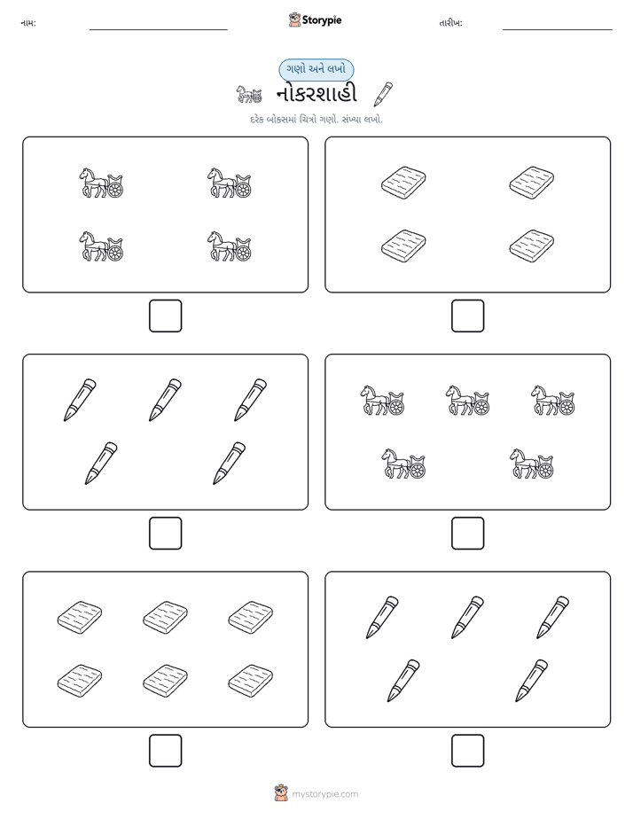 ગણો અને લખો