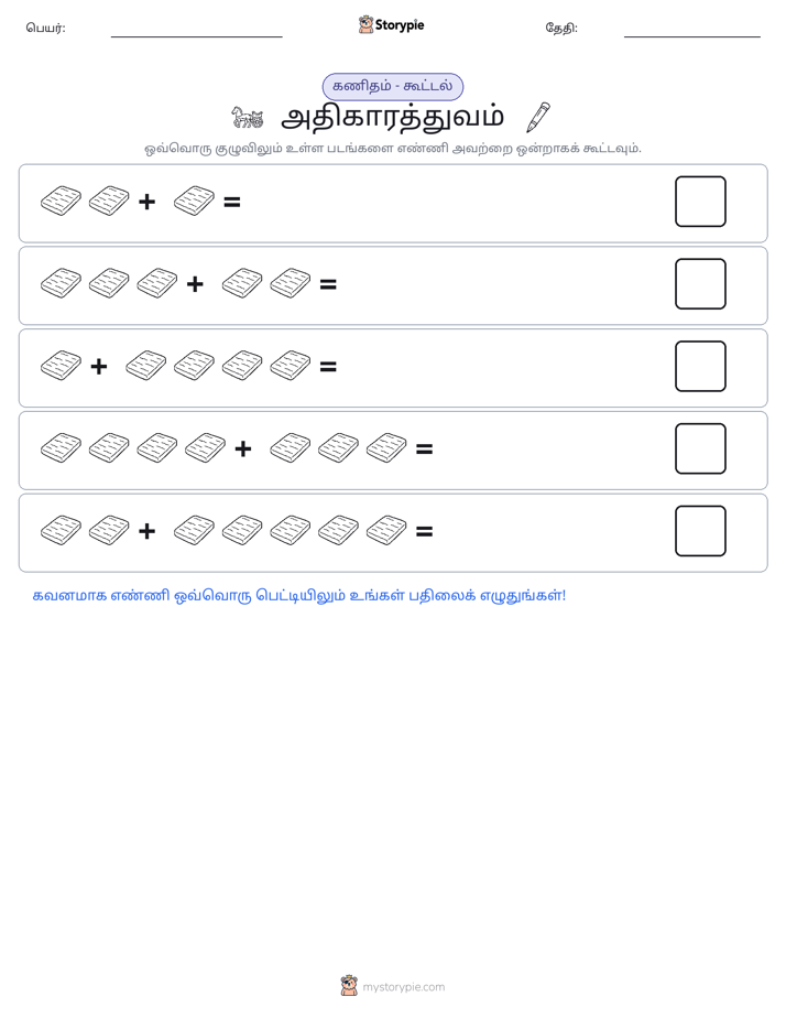 படம் கணிதம்