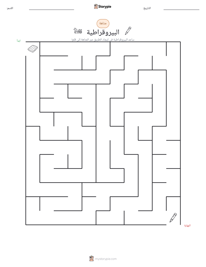 متاهة