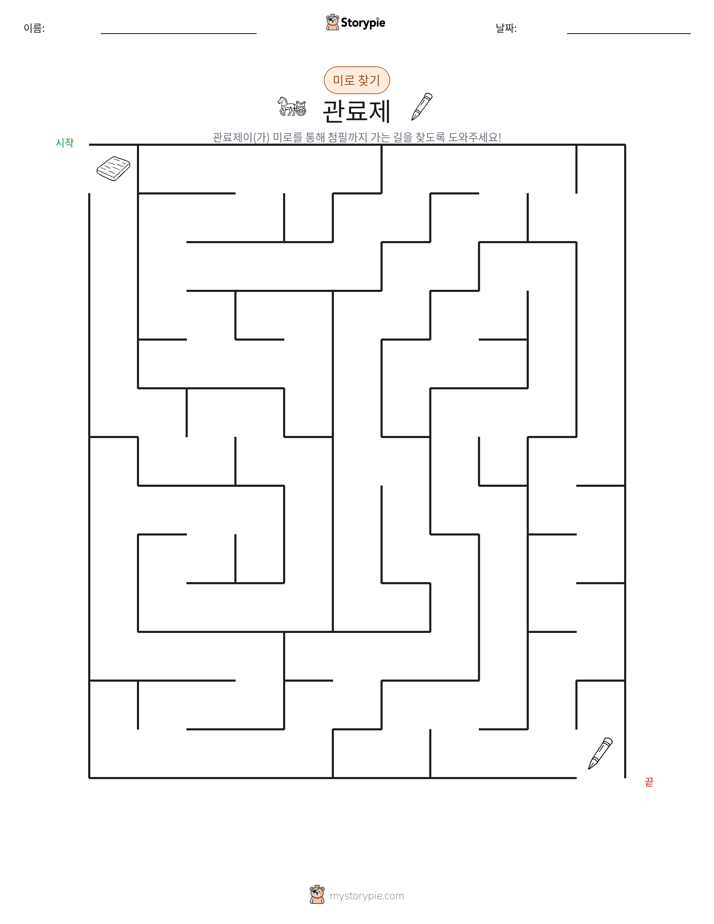 미로