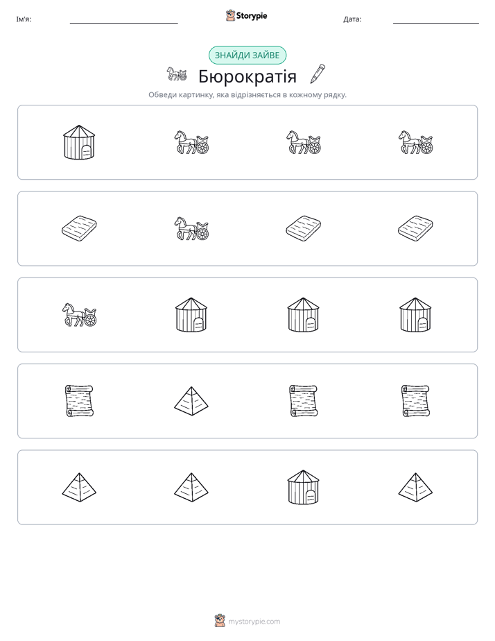 Зайвий