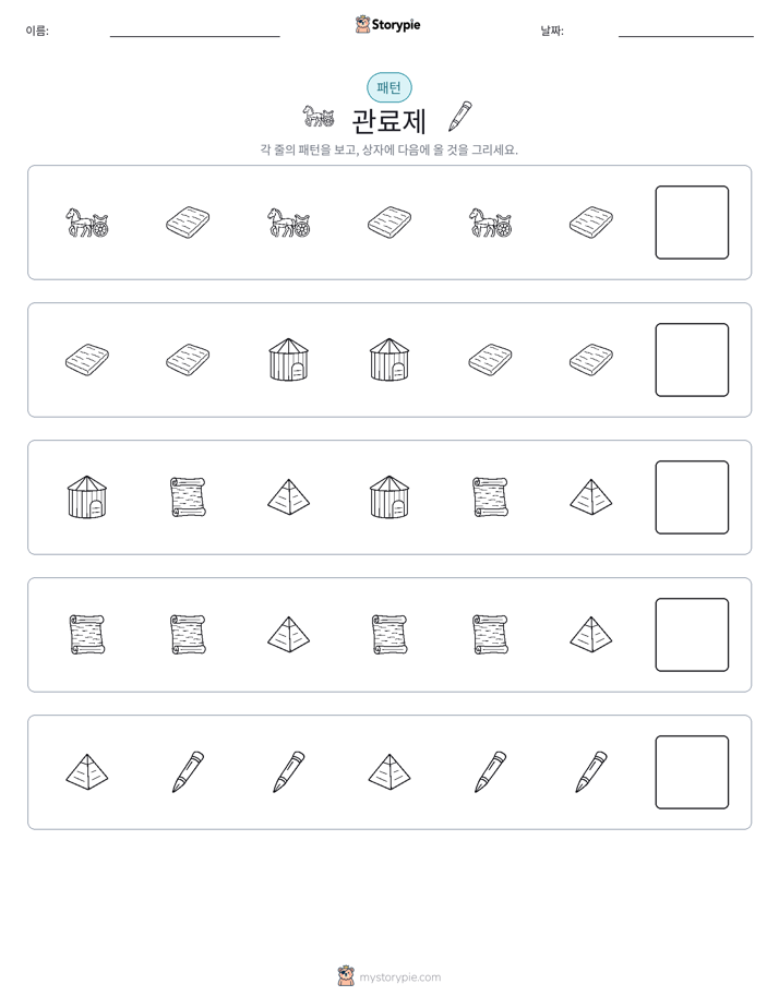 패턴