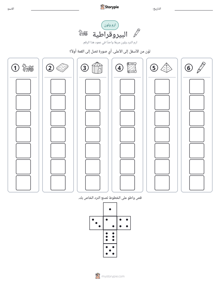 لف و لون