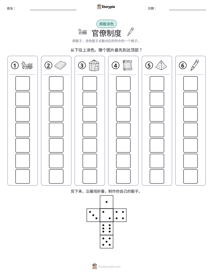 滚动与上色