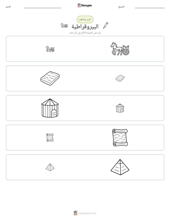 فرز