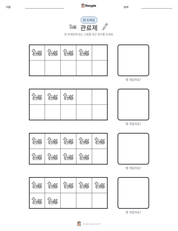 텐 프레임
