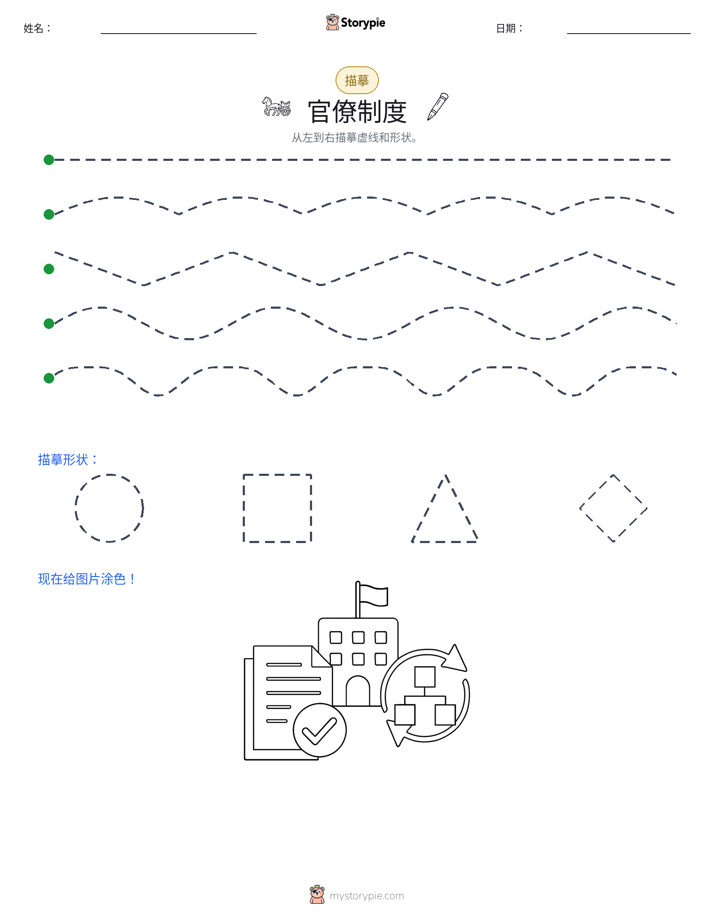 描摹