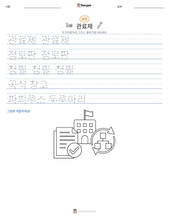 쓰기 연습