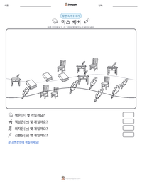막스 베버 인쇄 가능한 워크시트 미리보기